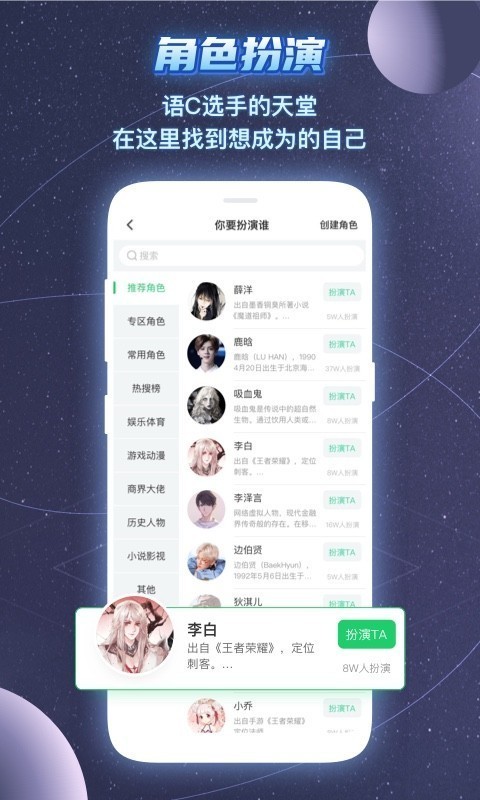 名人朋友圈破解版