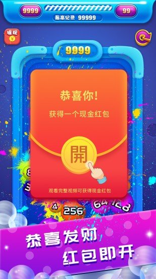 球球爆爆爆