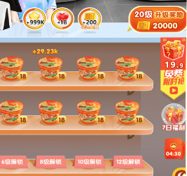开心超市红包版