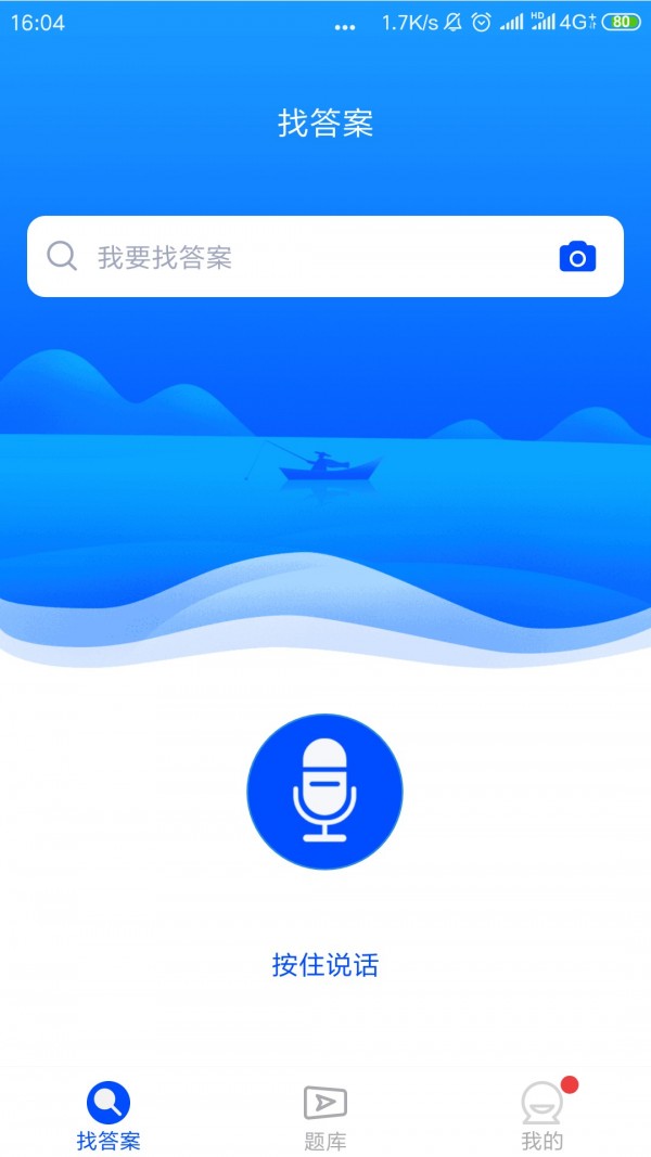 上学吧考试题库