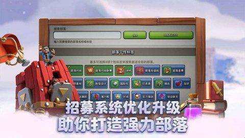 部落冲突无限火力