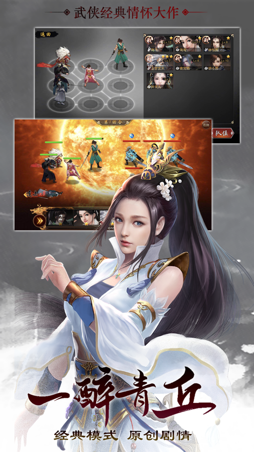 新三国名将红包版