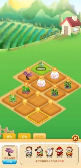 菌子农场红包版