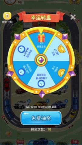 豪车大富翁