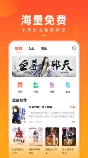 快看小说红包版