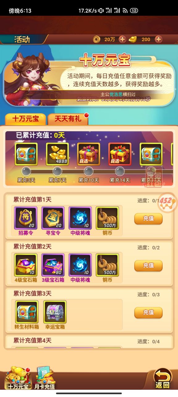 营救主公