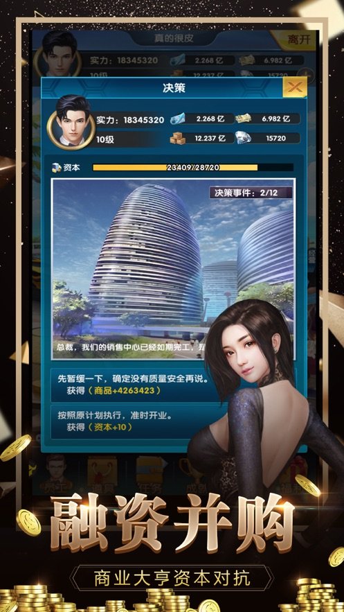 女神之约红包版