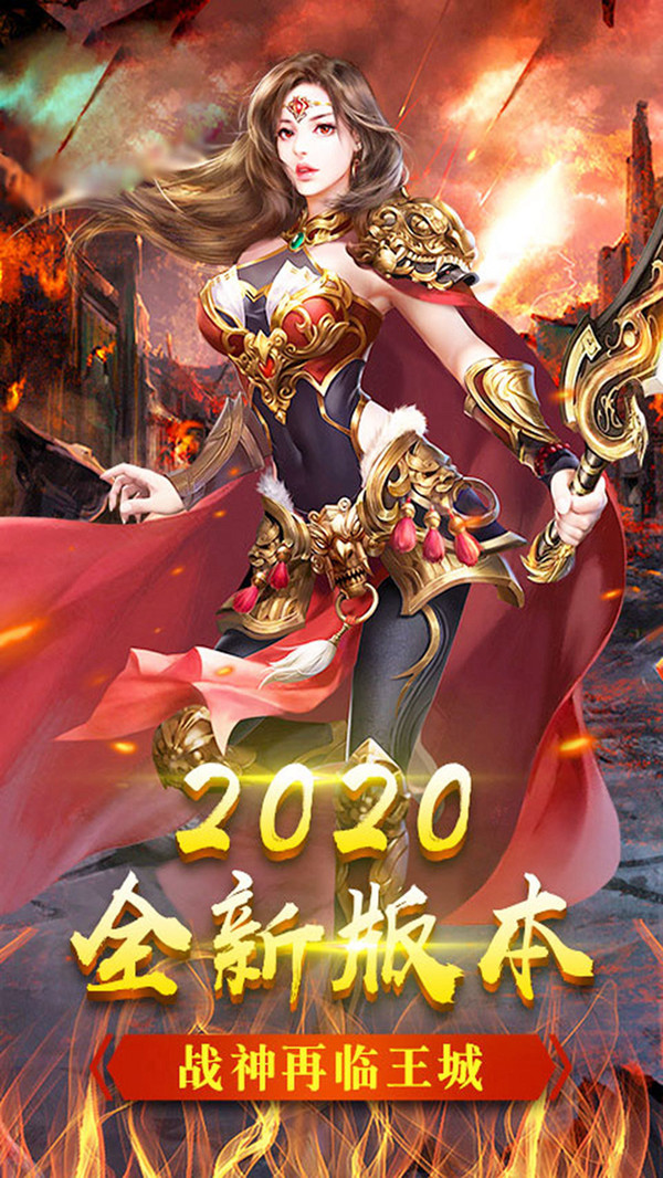 皇城传奇手游