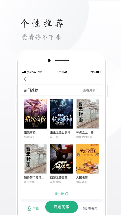 开阅小说