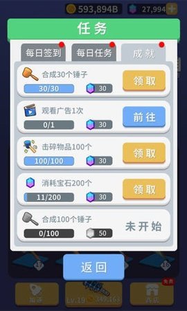 疯狂的锤子红包版