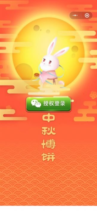 博状元饼