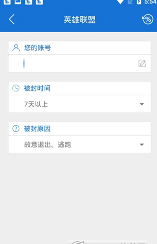 微信一键解封神器官方软件