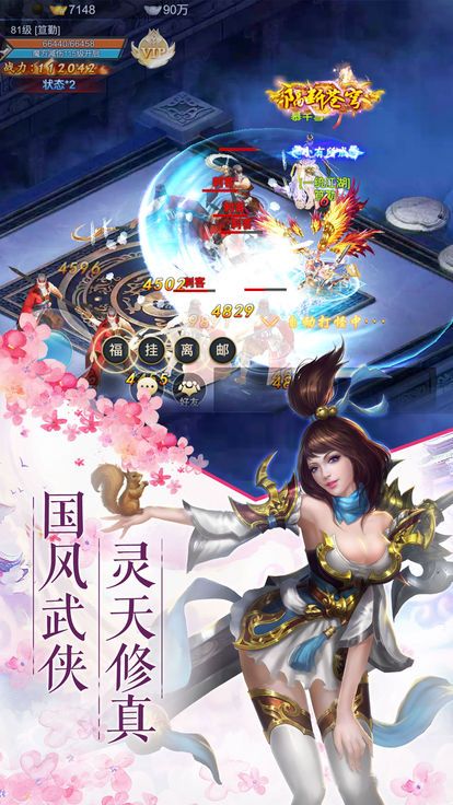 将夜前传2