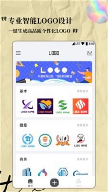 Logo设计软件