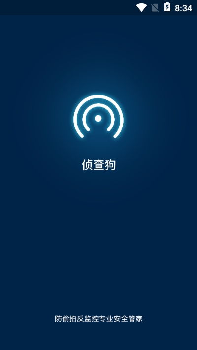 侦查狗