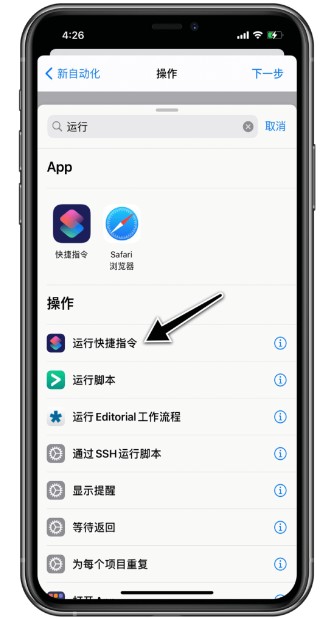 快捷指令提示音