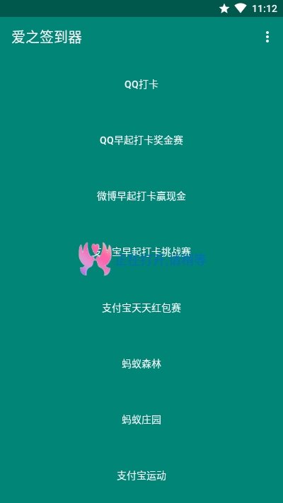 爱的魔法工具箱