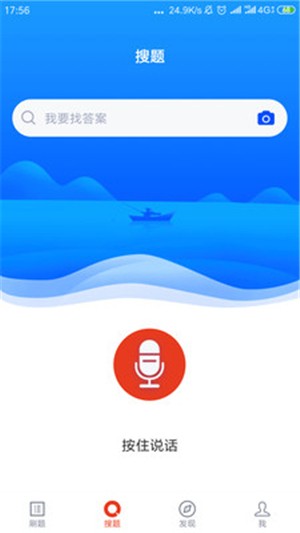 辅警题库
