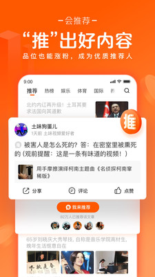 快看点极速版赚钱