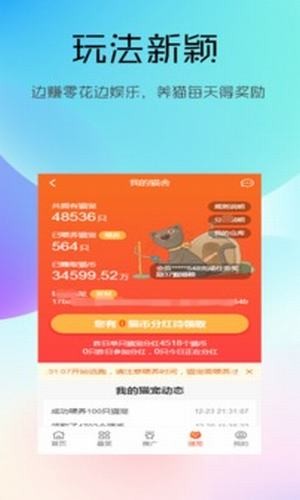 然猫任务