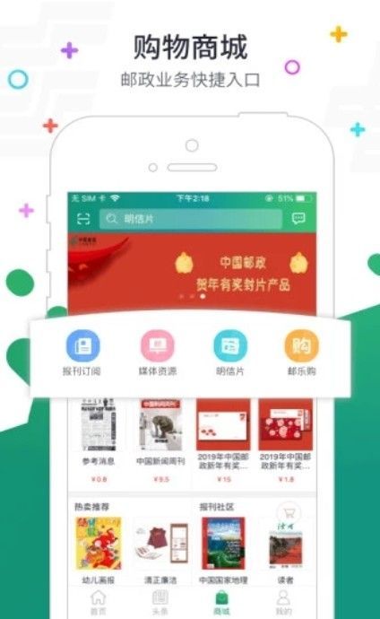 建制村打卡