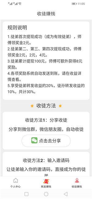 大发财赚钱