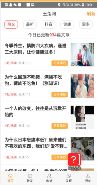 玉兔网