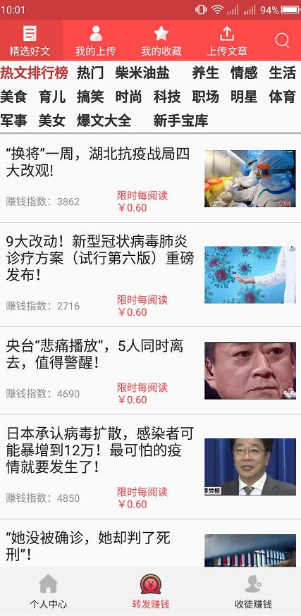 大五福