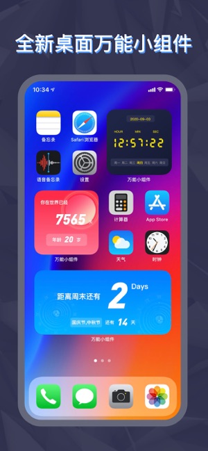 Widgets