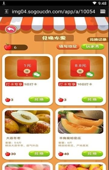 幸运果园树赚钱