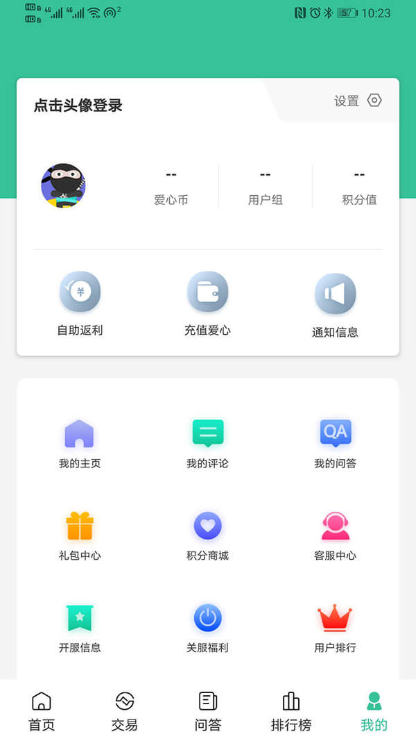 爱吾手游宝盒
