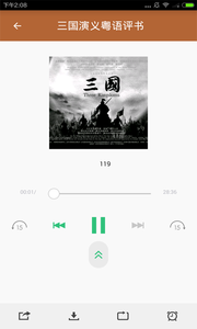 语音小说阅读器