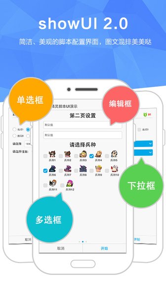 触动精灵破解版永久免费版