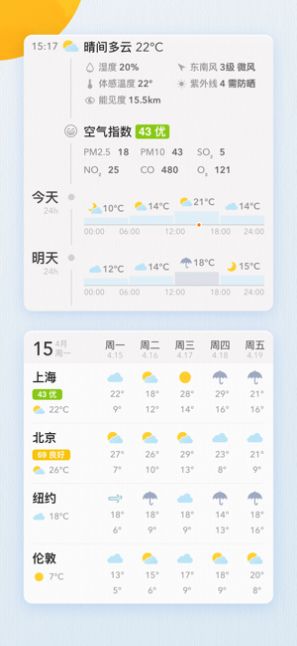 我的天气小组件