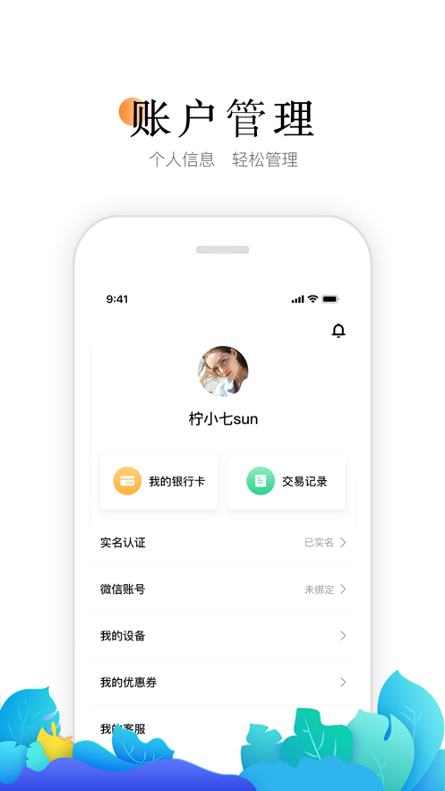 喔刷伙伴