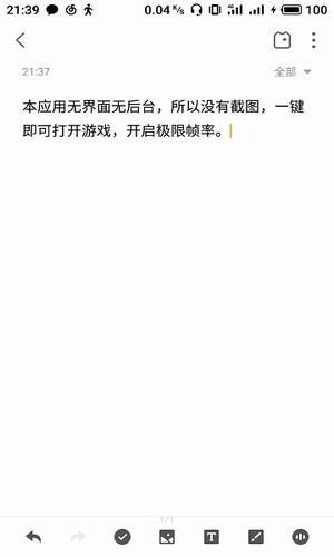和平精英极限帧率修改器