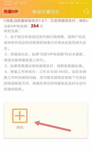 移动位置定位