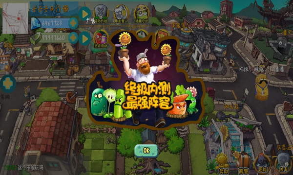 植物小镇Online手机版 植物小镇Online手机版