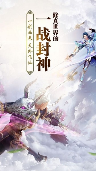神魔问仙