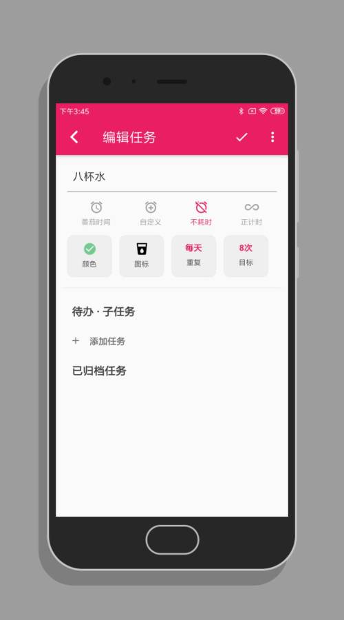 番茄打卡桌面小部件