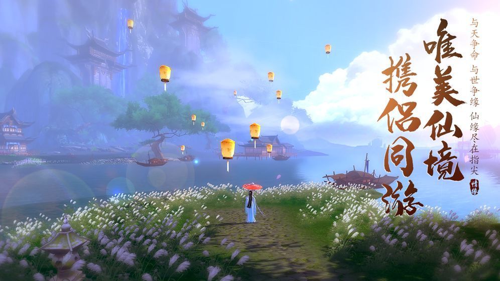 御龙仙诀红包版