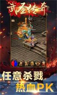武圣传奇之刀锋征霸手游