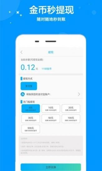 星光健步走小程序