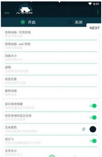 华为充电特效主题