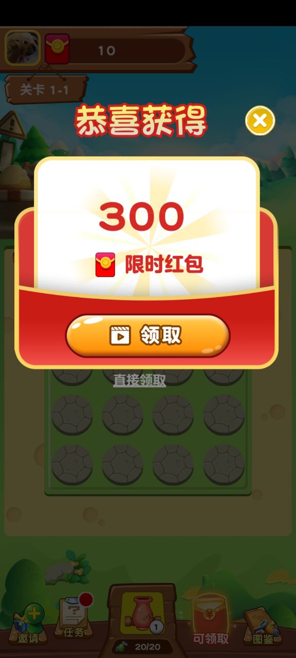 全民打怪兽