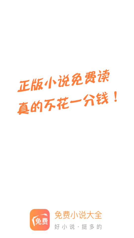  海草免费小说