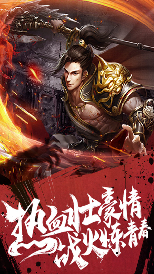 坐拥天下手游