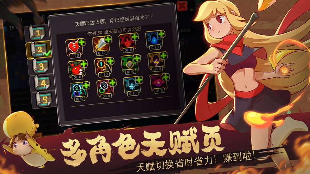 元素地牢1.19破解版