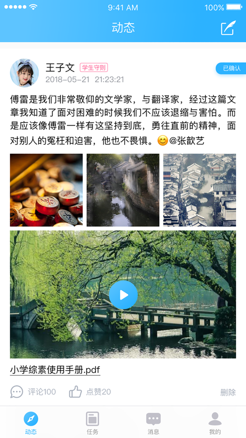 北京小学综评