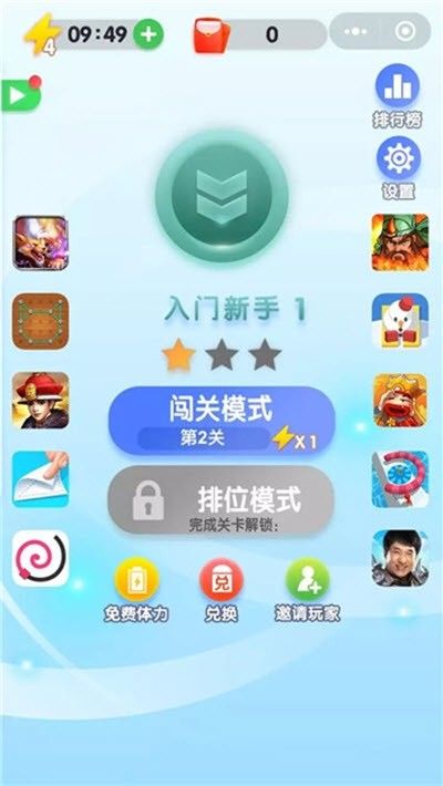 找茬赚红包